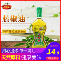 Xingma Ge Vine pepper oil Special Sesame oil 266ml Sichuan specialty pepper oil rice noodles cold skin cold sauce seasoning sesame oil