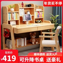 Children's desk writing desk household primary school desk and chair set simple bedroom lifting solid wood learning desk