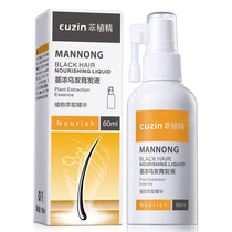 Man Nong Wufa yu hair liquid 60ml