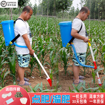 New fertilizer artifact Agricultural corn fruit tree Knapsack multi-function self-manual fertilizer spreader fertilizer tool