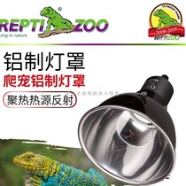 reptizoo reptile heating lampshade tortoise crawling pet tank Sunback lamp heat preservation uva anti-scalding uvb lamp holder