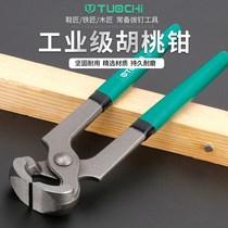 Nutcracker snail pliers 6-inch nail starter woodworking nail puller shoe tool back pliers 8-inch flat vise