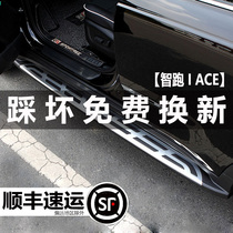 Suitable for 18-21 new Kia Run ACE foot pedal original plant 08-17 wise run private welcome side pedal
