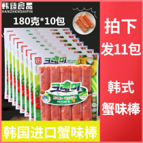 Korean Ke Mei Simulated Crab Bars Instant Bar Japanese Hand Tear Crab Bars Hot Pot Crab Stick 180g * 10 Pack