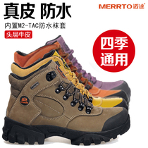Mai Tu high-top mountaineering shoes womens shoes waterproof non-slip wear-resistant outdoor mens mountain climbing hiking shoes spring and summer leather thick bottom
