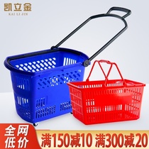 Kaili Gold supermarket shopping basket tie rod wheel portable basket pull basket plastic shopping basket large shopping cart