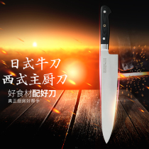 Japanese chef sliced Western food cow knife fruit knife chef knife cooking water bar multifunctional sushi split knife gift set