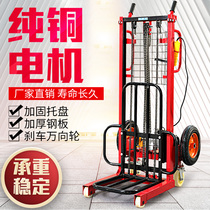 Electric forklift Small stacker 220v tire lifting household handling loading and unloading artifact lifting high tire stacking machine