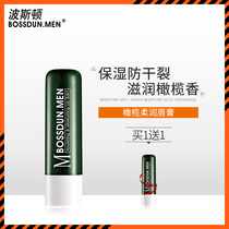 Boston mens lipstick moisturizing students to prevent dry and cracking mens moisturizing and hydrating oil colorless summer