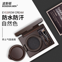 Poston mens air cushion brow painting eyebrows natural black mandarin waterproof and anti-perspiration lasting no decolonizing sloth exclusive