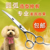 Pet grooming scissors Dog Teddy shearing scissors Trimming warping scissors tool straight scissors curved scissors tooth scissors set