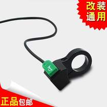 Motorcycle double flash switch handlebar switch button electric car left handlebar switch assembly dedicated right-hand combination