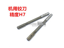 Xifeng straight shank machine reamer High speed steel reamer Xifeng reamer M2M2 5M3M4M5M6-M20 precision H7