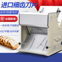 Commercial toast bread slicer stainless steel cutting machine bread machine electric slicing machine fine tooth cutter