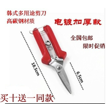 Export to South Korea comparable to flower letter scissors multifunctional packaging industrial scissors fruit scissors horticultural scissors picking scissors