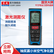 Dongcheng laser rangefinder DFF04-40 60 80 measuring instrument square electronic ruler Distance meter measuring tools