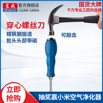 Dongcheng hand tool piercing screwdriver snail screw batch hardware maintenance professional screwdriver repair tool