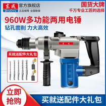 Dongcheng electric hammer household multifunctional small impact drill Dongcheng power tool high-power concrete electric hammer pick