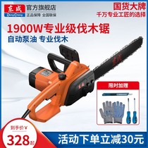 Dongcheng electric saw logging saw household electric saw small chain saw handheld saw high-power portable chain saw