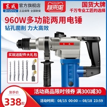 Dongcheng electric hammer Household multi-function small impact drill Dongcheng electric tools high-power concrete electric hammer electric pick