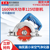 Dongcheng cutting machine high-power stone tile electric marble wall slotting machine multifunctional household