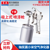 Dongcheng suction upper type lower pot spray paint gun W-71 77 pneumatic atomization spray gun paint pot grab car paint spray gun