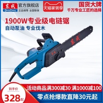  Dongcheng chainsaw Electric chain saw Hand-held household multi-function portable saw Hand-held small high-power logging saw chain saw