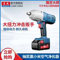 Dongcheng 18V rechargeable impact wrench DCPB20F scaffolding mounting screw 5 0Ah large capacity battery