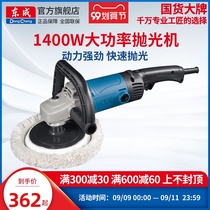 Dongcheng Polishing Machine S1P-FF04-180 Speed Speed Polishing Machine Car Waxing Machine Polishing and Polishing Electric Tools