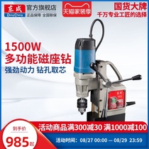 Dongcheng magnetic seat drill Industrial grade magnetic drill Iron suction drill Magnet drill Multi-function coring drill Hollow drill Power tool