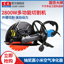 Dongcheng multi-function cutting machine high-power slotting machine cloud Stone machine coagulation hydropower installation project wall cutting Wall