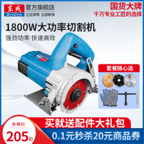 Dongcheng cutting machine Ceramic tile high-power industrial small portable multi-function stone slotting machine Marble mechanical and electrical saw