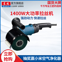Dongcheng power tool polishing machine wire drawing machine small portable stainless steel metal polishing machine rust removal and grinding machine
