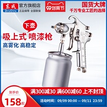 Dongcheng suction upper type lower pot spray paint gun W-71 77 pneumatic atomization spray gun paint pot grab car paint spray gun