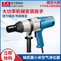Dongcheng Electric Tools Electric wrench P1B-FF-22C mechanical mounting tool 620W Electric wrench