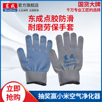 Dongcheng dispensing non-slip gloves wear-resistant labor insurance gloves bead gloves cotton yarn plastic gloves thread gloves twelve pairs of gloves