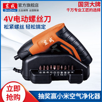 Dongcheng Electric batch DCPL02-5B electric screwdriver multi-function household lithium screwdriver charging screwdriver set