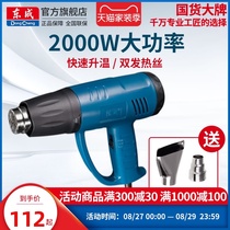 Dongcheng hot air gun High-power 2000W adjustable temperature electric baking gun Car film shrink film digital display hot air gun