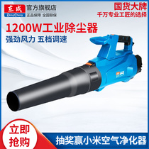 Dongcheng hair dryer Q1F-FF-120 blower high power soot blower dust collector industrial dust remover