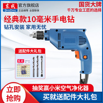 Dongcheng electric drill J1Z-FF-10A household pistol drill multi-function flashlight rotary drill electric screwdriver tool