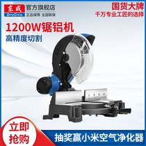 Dongcheng saw aluminum machine 45 degree angle aluminum alloy cutting machine Woodworking multi-function boundary aluminum machine high precision 10 inch mitre saw