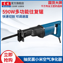 Dongcheng reciprocating saw J1F-FF-30 saber saw woodworking saw metal saw speed control portable saw chainsaw power tools