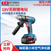 Dongcheng brushless lithium drill high-power rechargeable small electric rotary drill industrial pistol drilling power tools