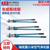 Dongcheng Eagle-bout bolt cutting pliers large pliers steel bars strong pliers wire scissors lock destruction pliers lock pliers