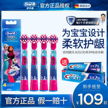 OralB Ole B childrens electric toothbrush head Frozen same universal brush head soft hair kid replacement brush head