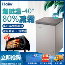 Haier Haier freezer Household small horizontal freezer ultra-low temperature freezer BC BD-100 142 200HER