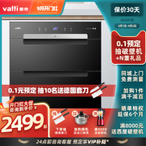 Vatti Vatti vantage ZTD100-i13027 three-pump embedded two-star disinfection cabinet cupboard kitchen home
