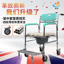 Wheeled toilet chair mobile toilet toilet seat toilet chair reinforced bath chair non-slip foldable home