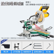 Sawing aluminum machine 7 inch tie rod cutting machine miter saw multifunctional miter cutting 45 degree woodworking tool 7 inch tie rod