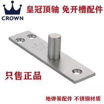 Crown top shaft spring frameless glass door upper shaft quick-mounting piece top core fixing shaft without slotting accessories